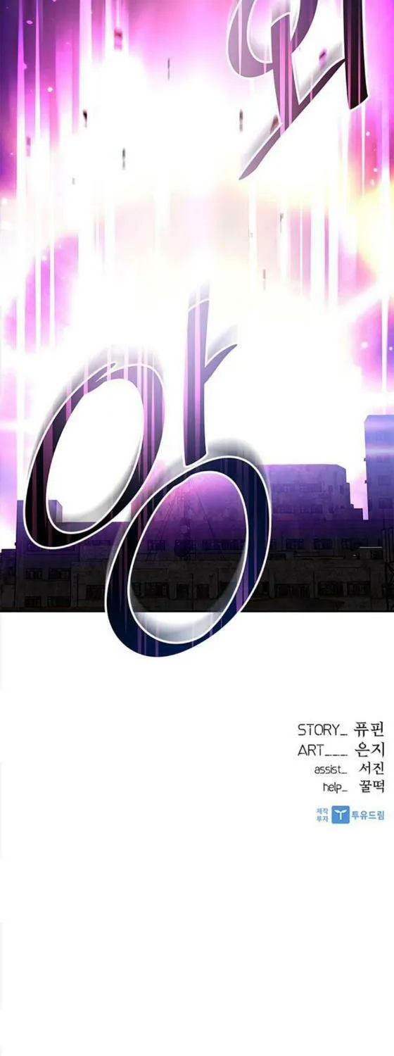 Villain to Kill Chapter 11 page 61 - 