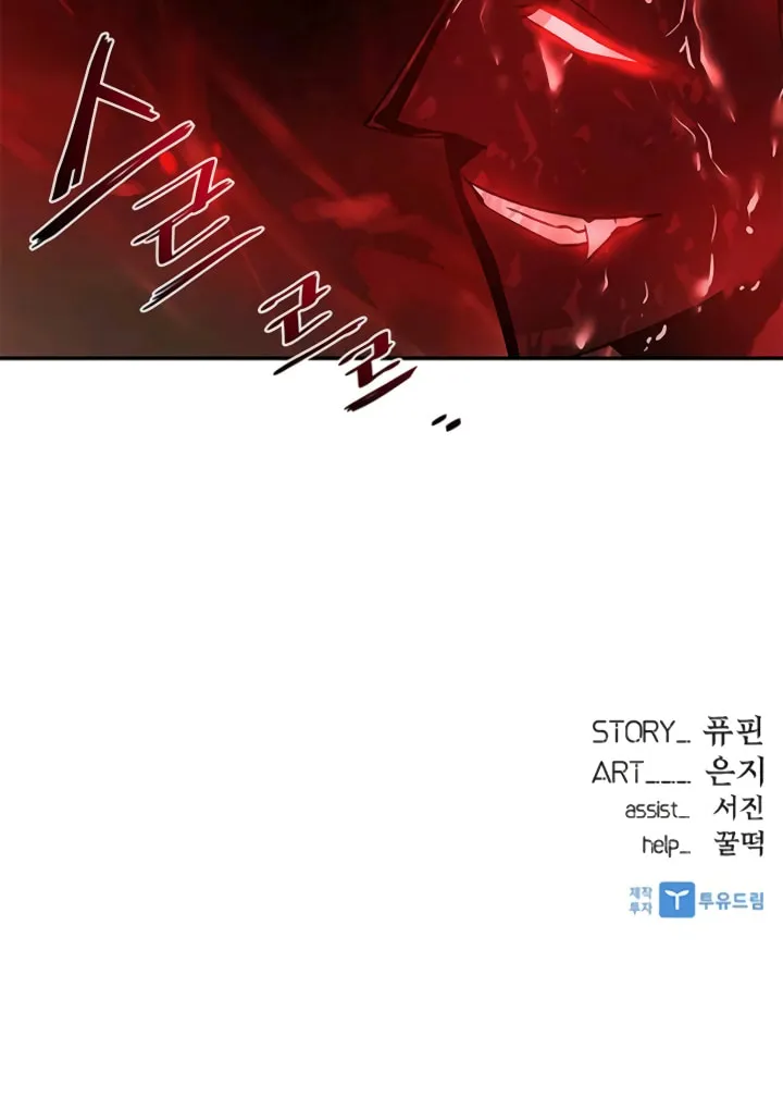 Villain to Kill Chapter 15 page 62 - 