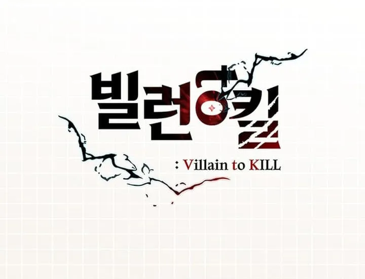 Villain to Kill Chapter 162.5 page 2 - 