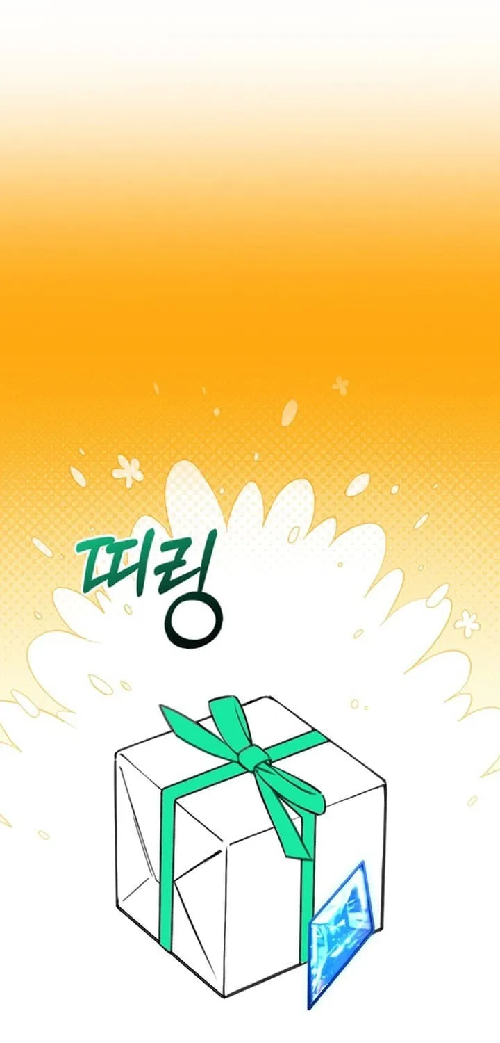 Villain to Kill Chapter 162.5 page 13 - 