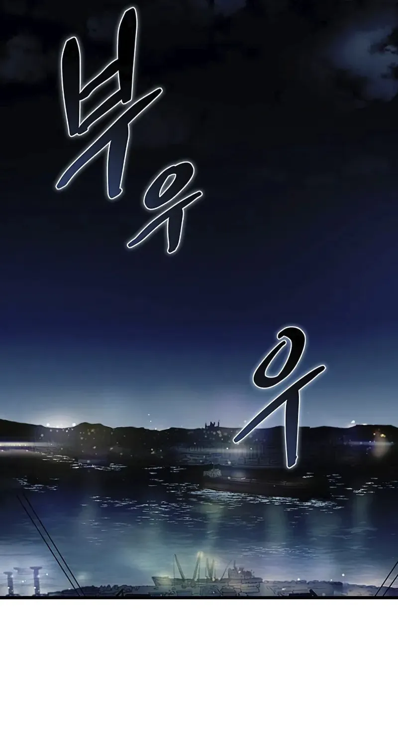 Villain to Kill Chapter 164 page 3 - 