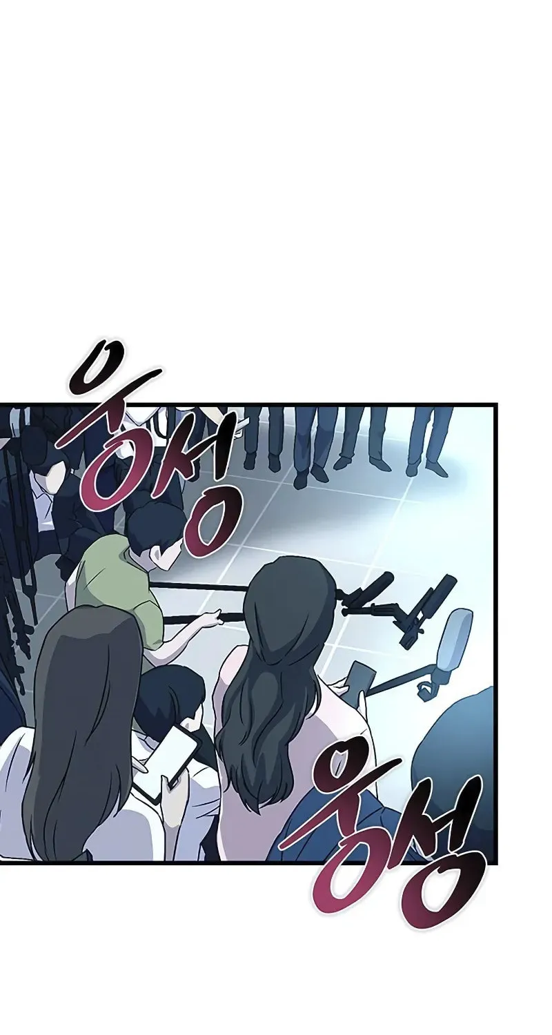 Villain to Kill Chapter 167 page 92 - 