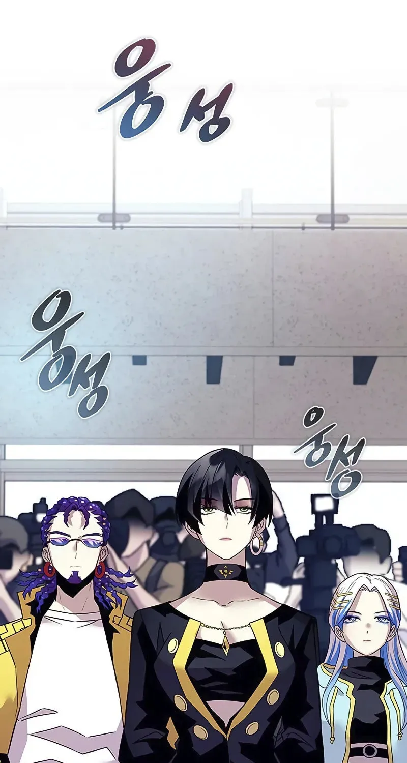 Villain to Kill Chapter 167 page 93 - 