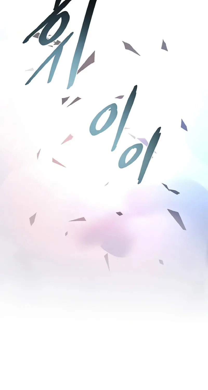 Villain to Kill Chapter 170 page 42 - 