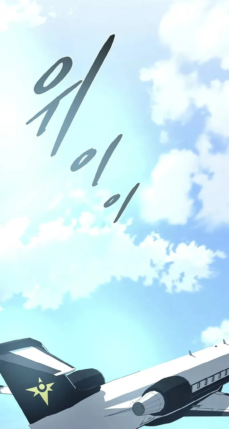 Villain to Kill Chapter 171 page 30 - 