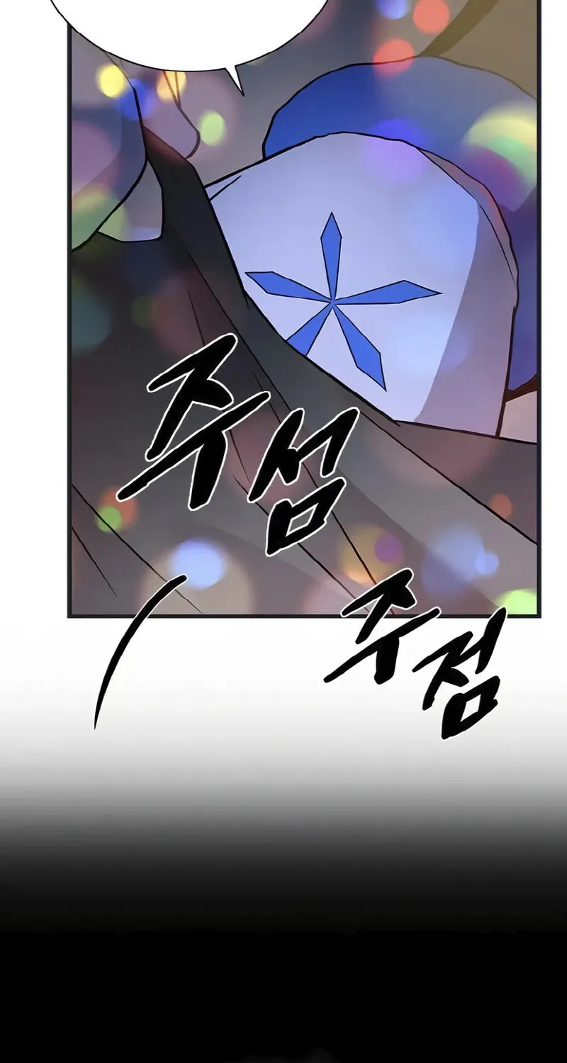 Villain to Kill Chapter 171 page 96 - 