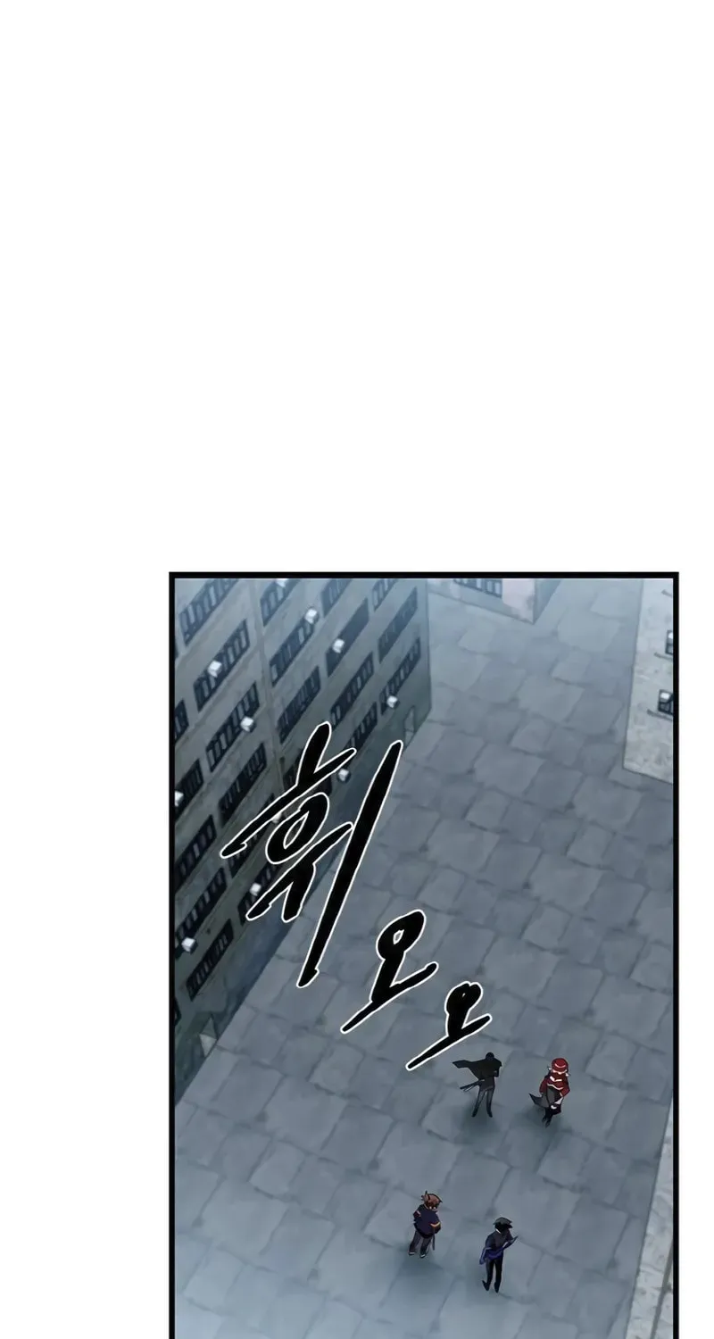 Villain to Kill Chapter 172 page 75 - 