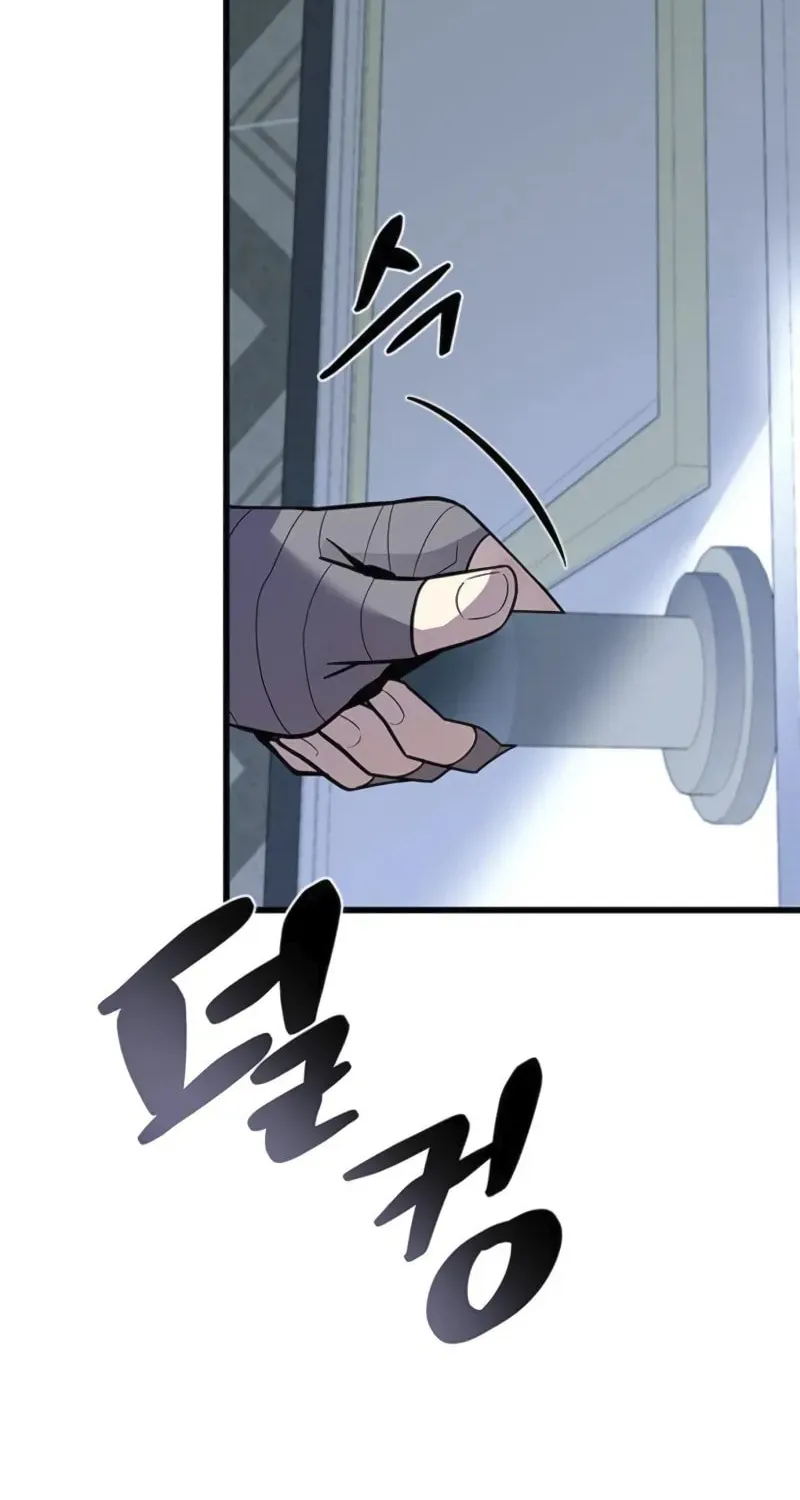 Villain to Kill Chapter 173 page 82 - 