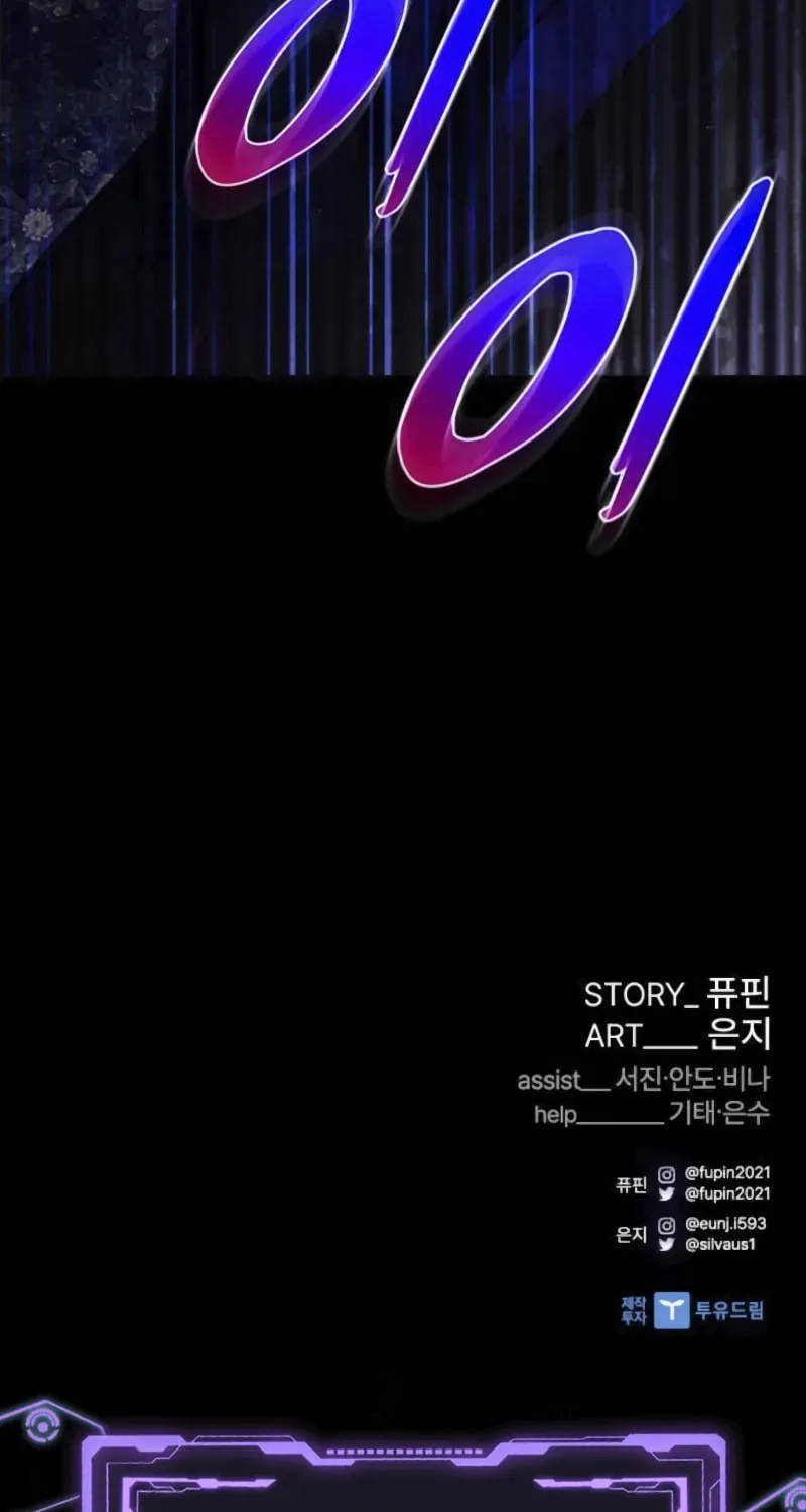 Villain to Kill Chapter 173 page 97 - 