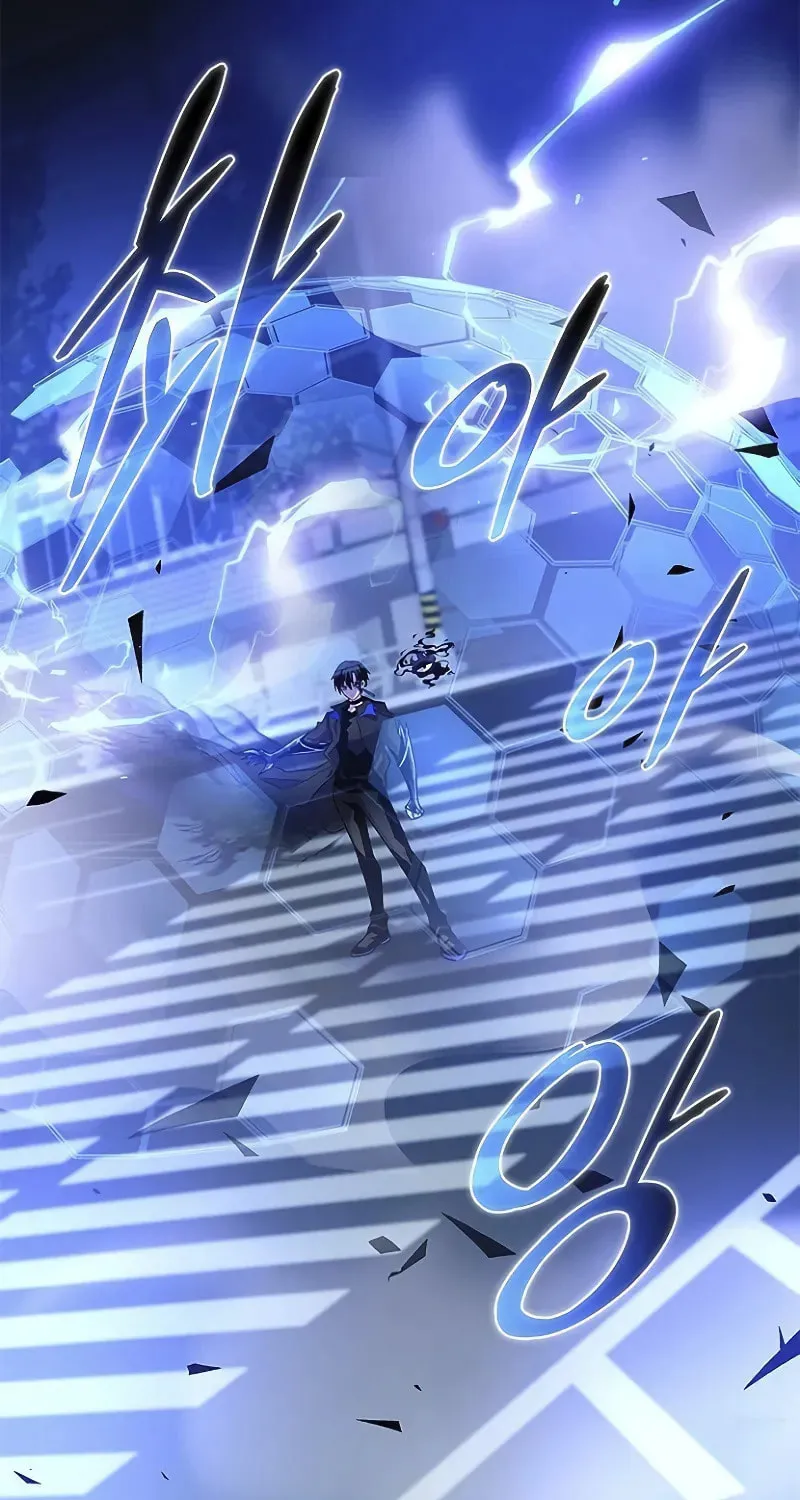 Villain to Kill Chapter 178 page 14 - 