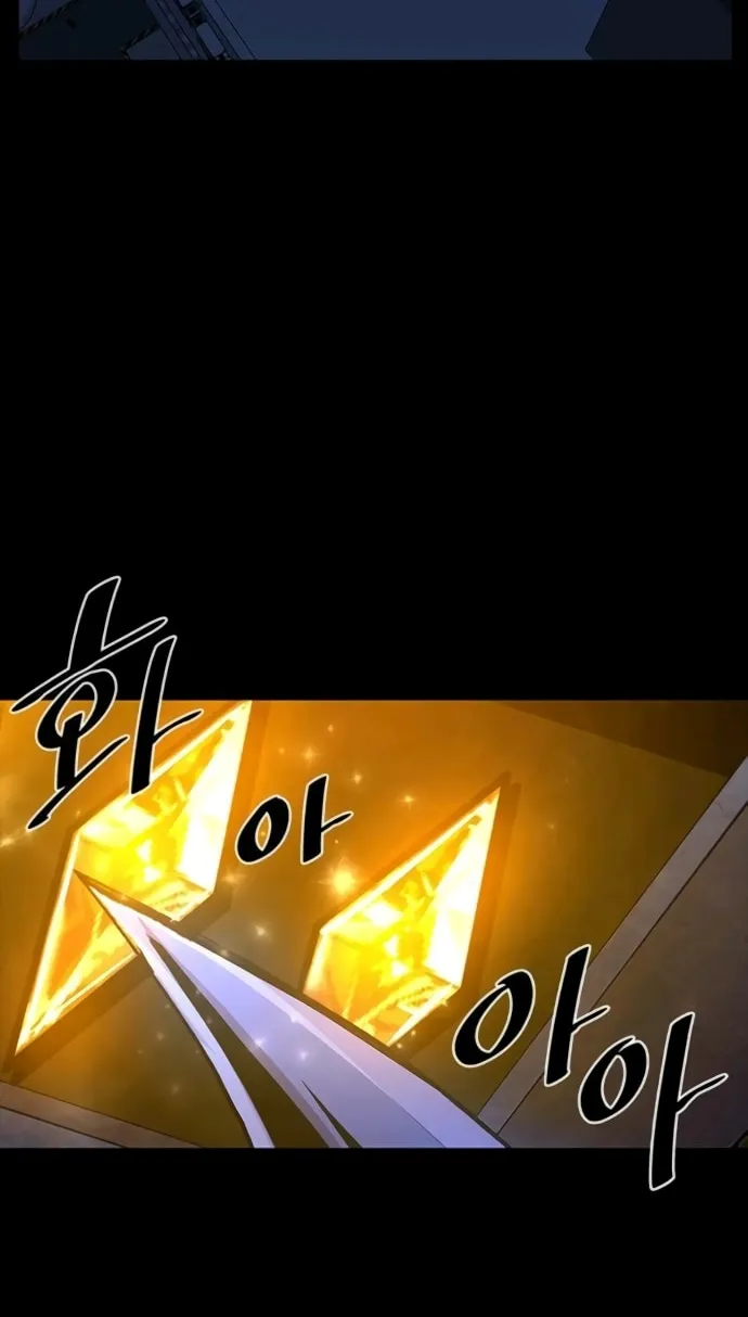 Villain to Kill Chapter 18 page 14 - 