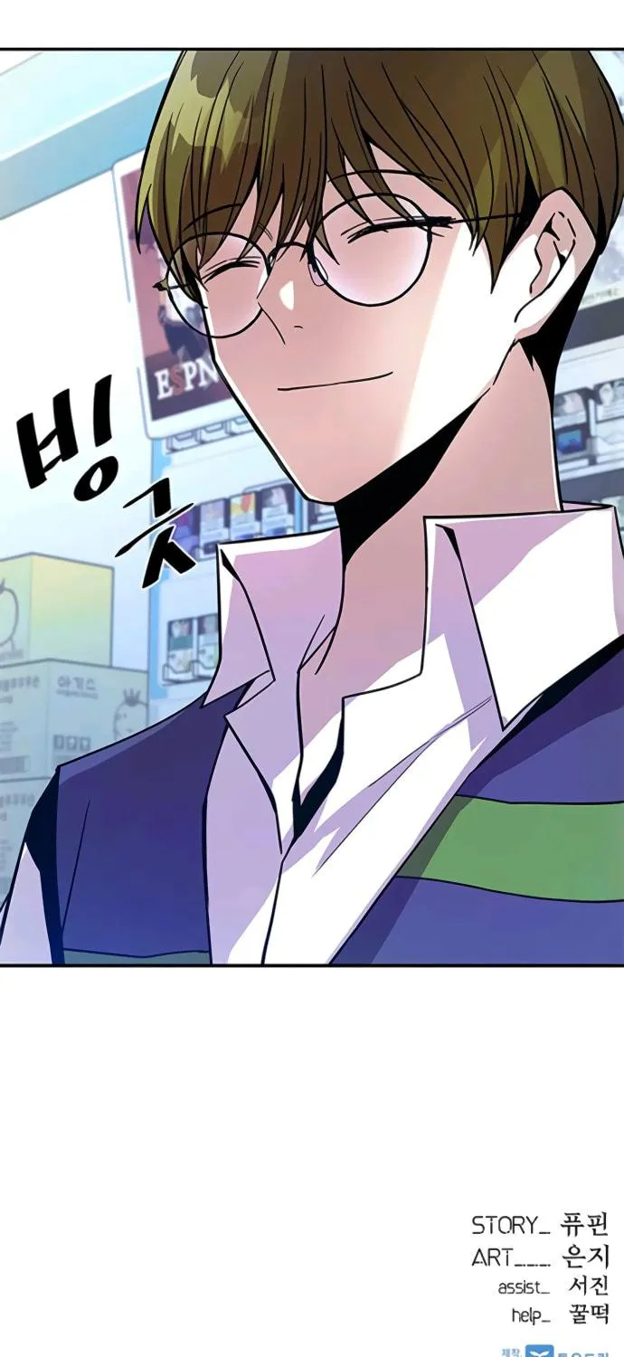 Villain to Kill Chapter 18 page 63 - 