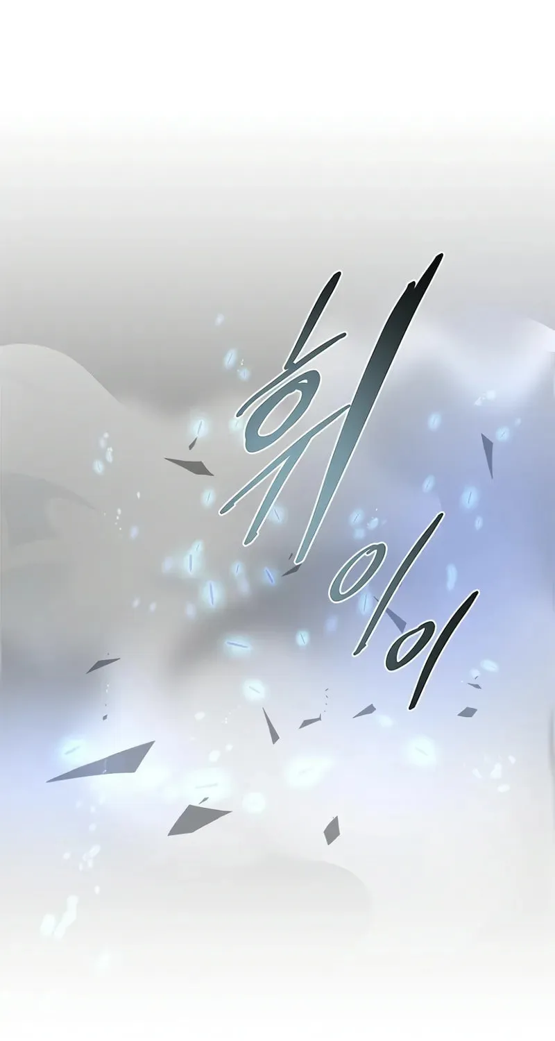 Villain to Kill Chapter 182 page 108 - 