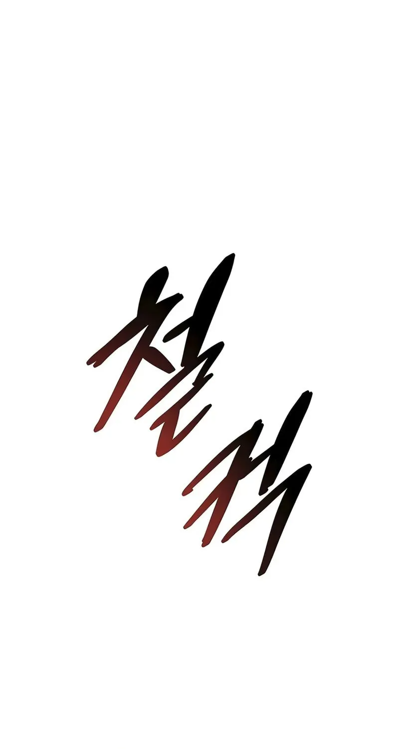 Villain to Kill Chapter 182 page 112 - 