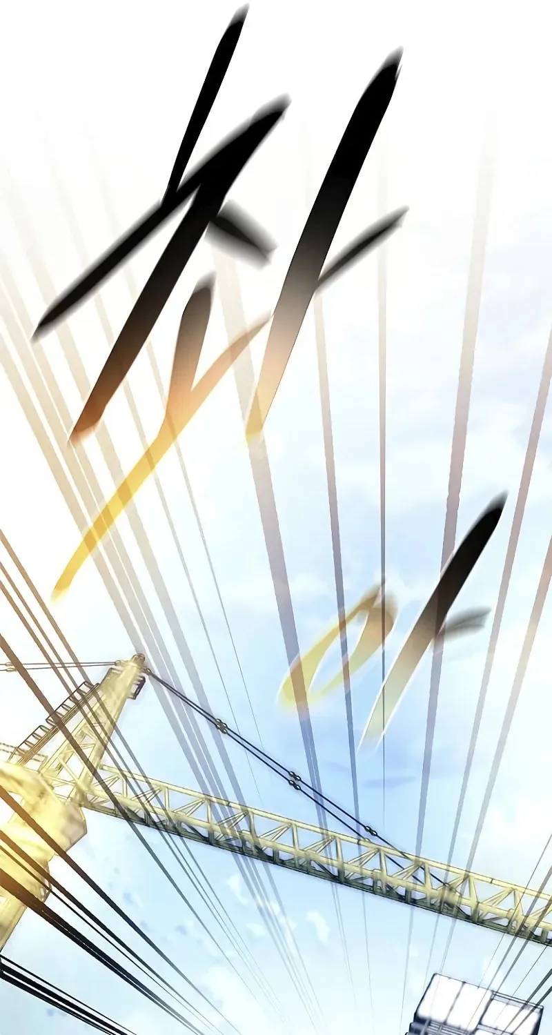 Villain to Kill Chapter 183 page 93 - 
