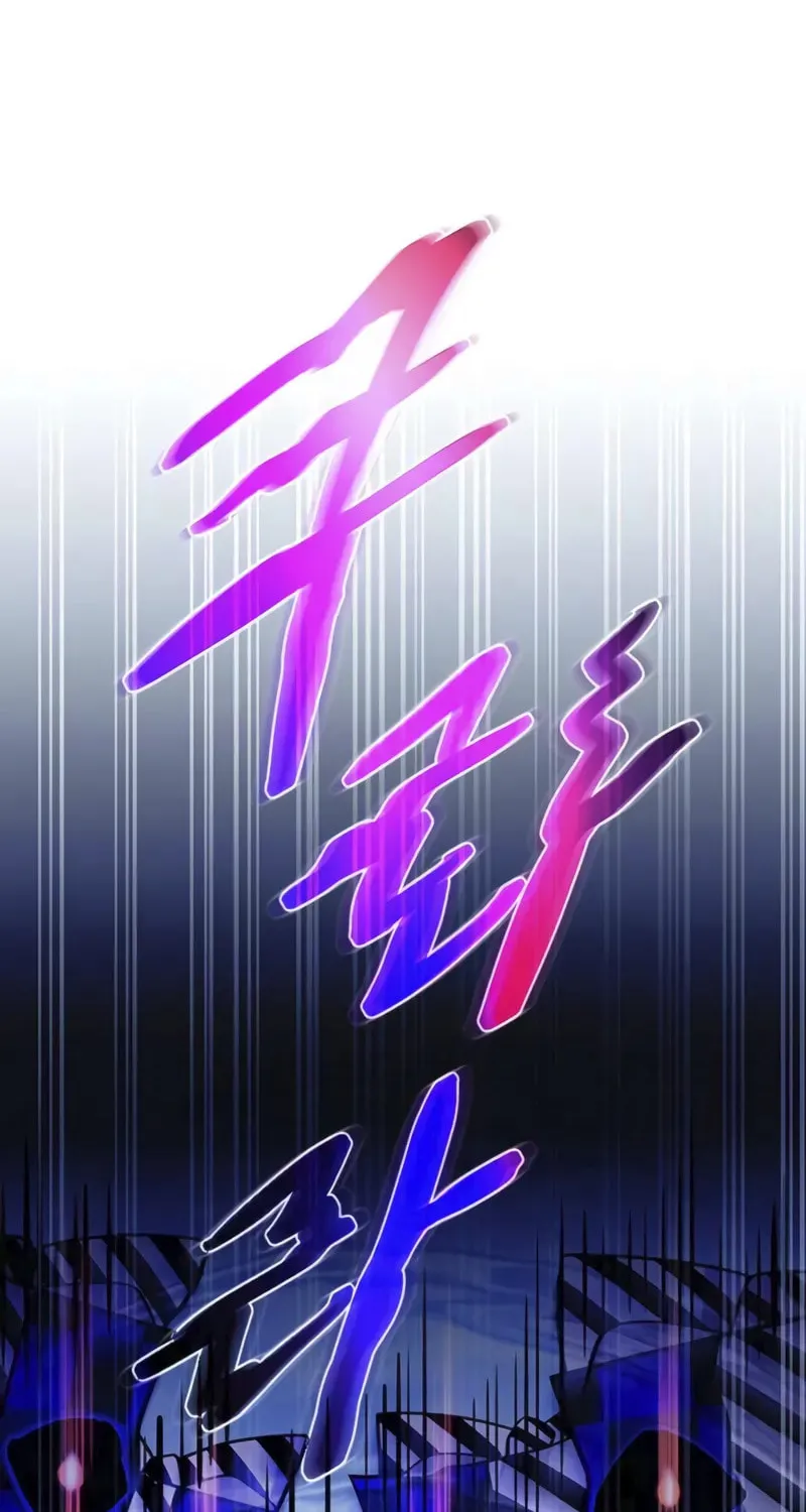 Villain to Kill Chapter 186 page 83 - 