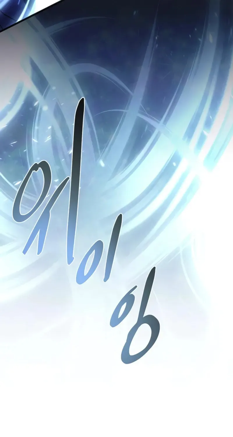 Villain to Kill Chapter 186 page 95 - 
