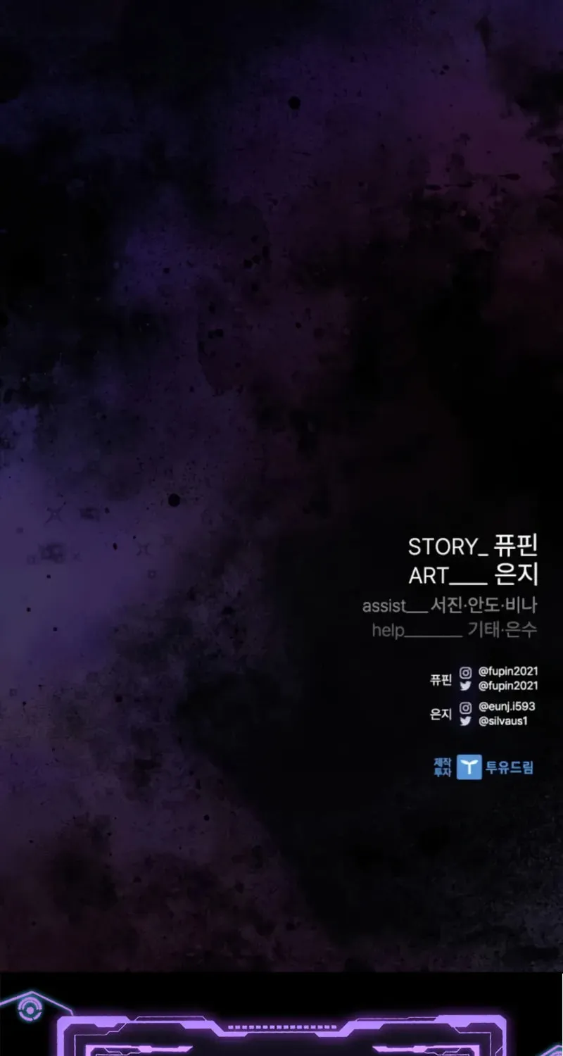 Villain to Kill Chapter 190 page 107 - 