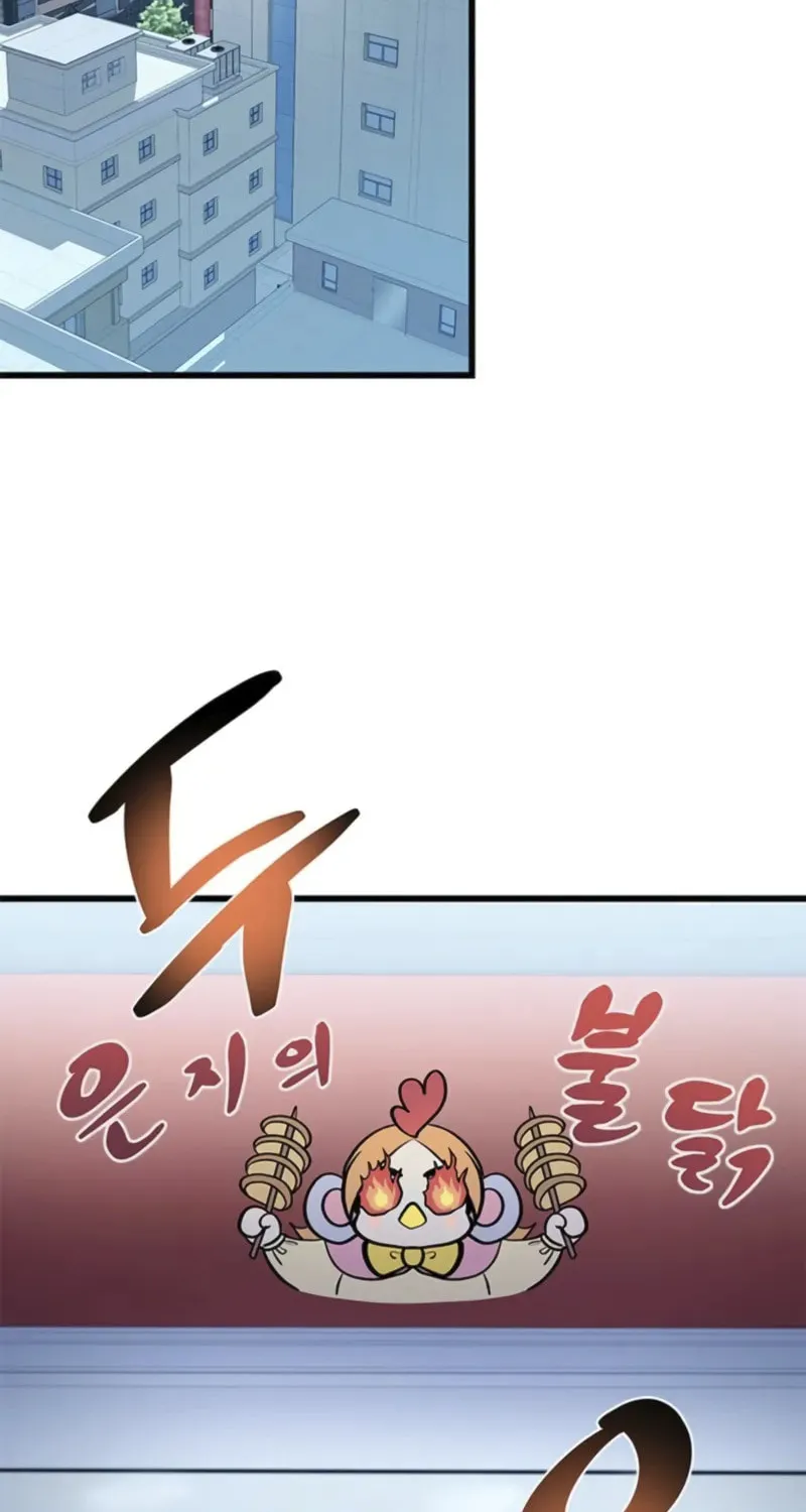 Villain to Kill Chapter 191 page 73 - 
