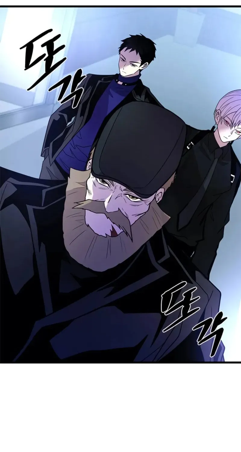 Villain to Kill Chapter 193 page 90 - 