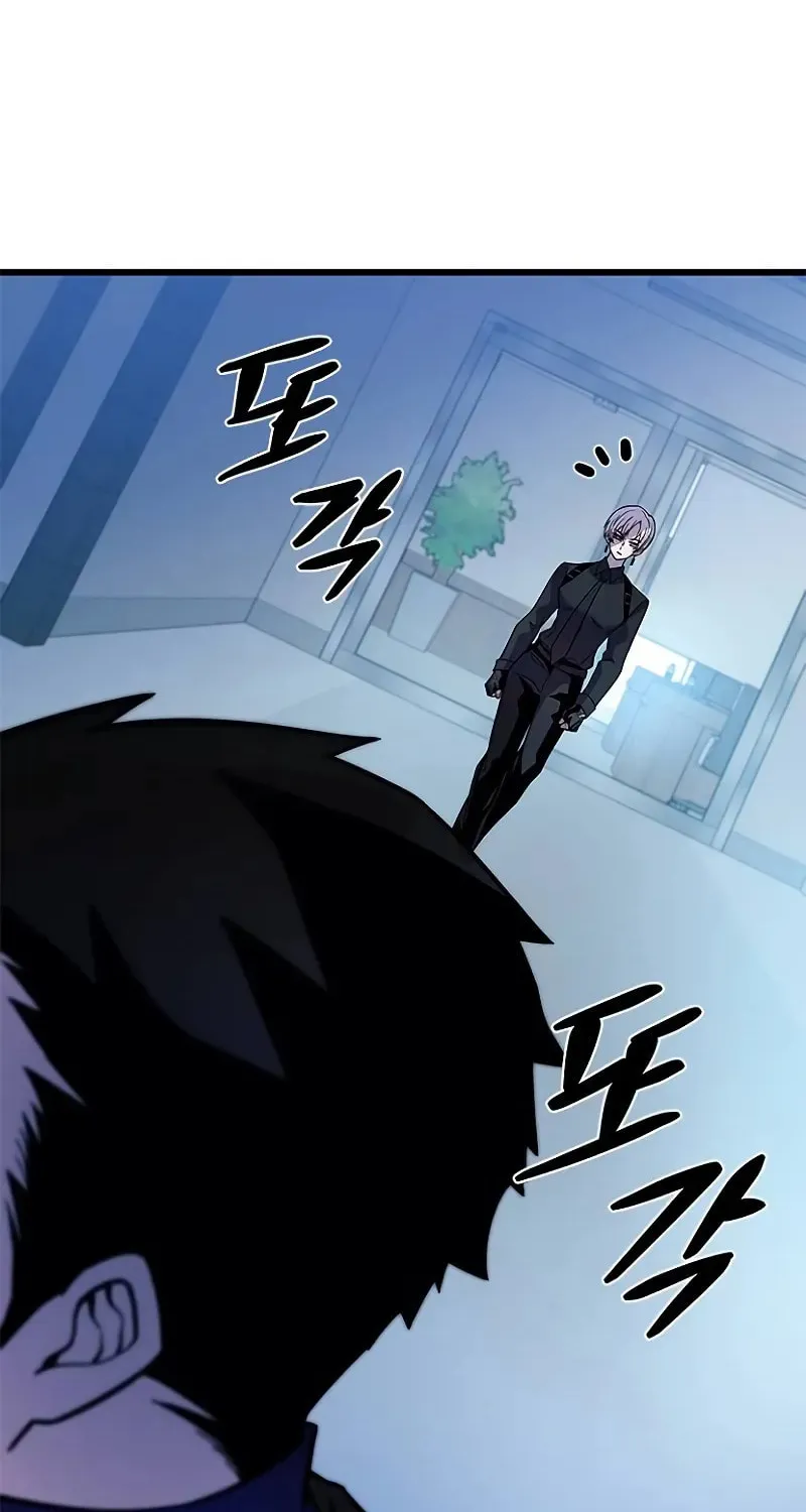 Villain to Kill Chapter 195 page 84 - 