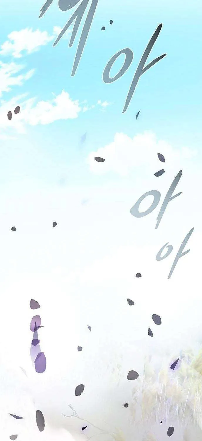 Villain to Kill Chapter 197 page 14 - 