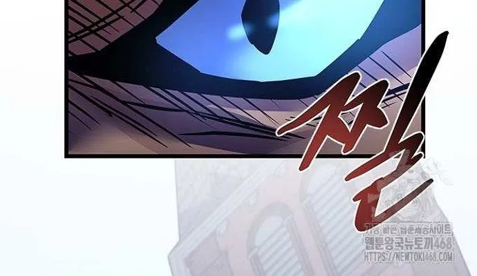 Villain to Kill Chapter 198 page 106 - 