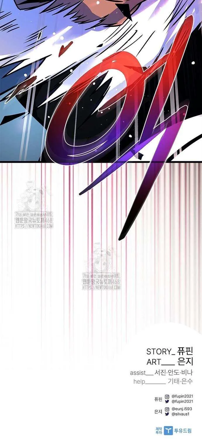 Villain to Kill Chapter 198 page 121 - 