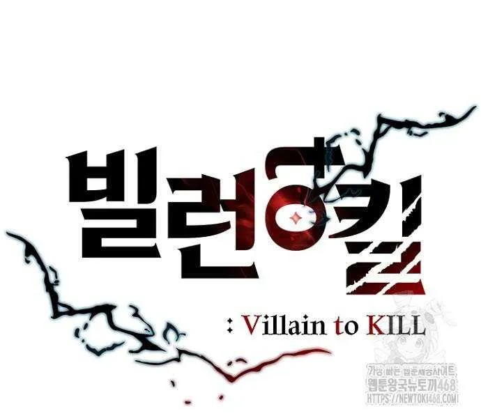 Villain to Kill Chapter 198 page 43 - 