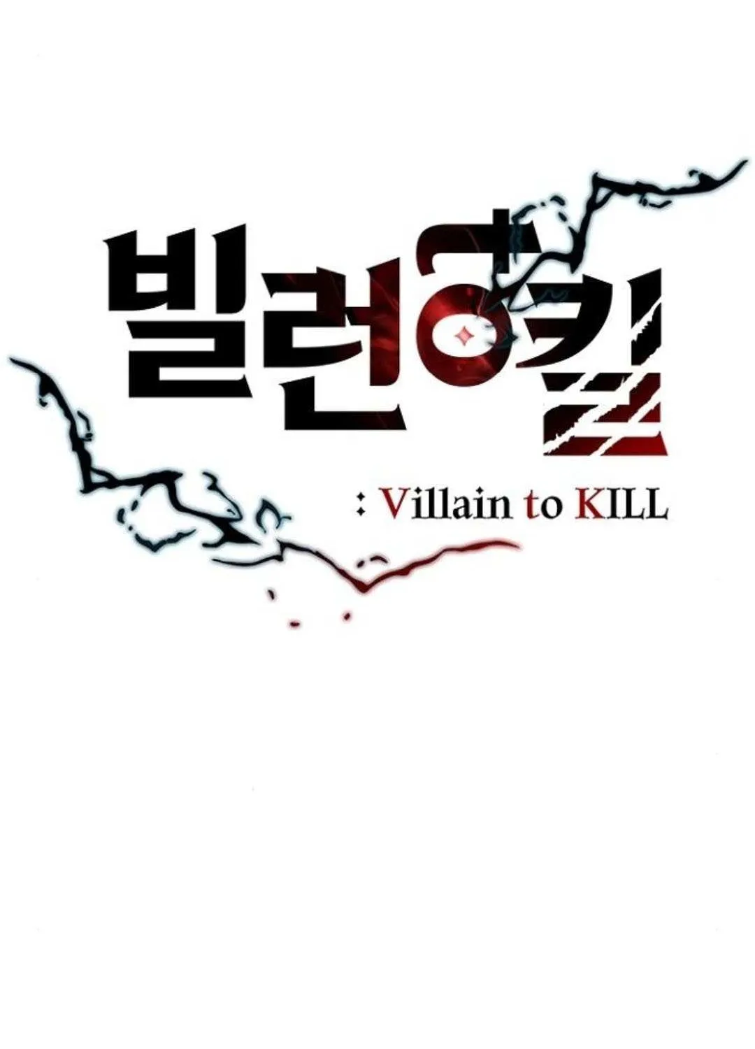 Villain to Kill Chapter 199 page 48 - 