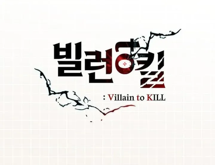 Villain to Kill Chapter 2.2 page 2 - 