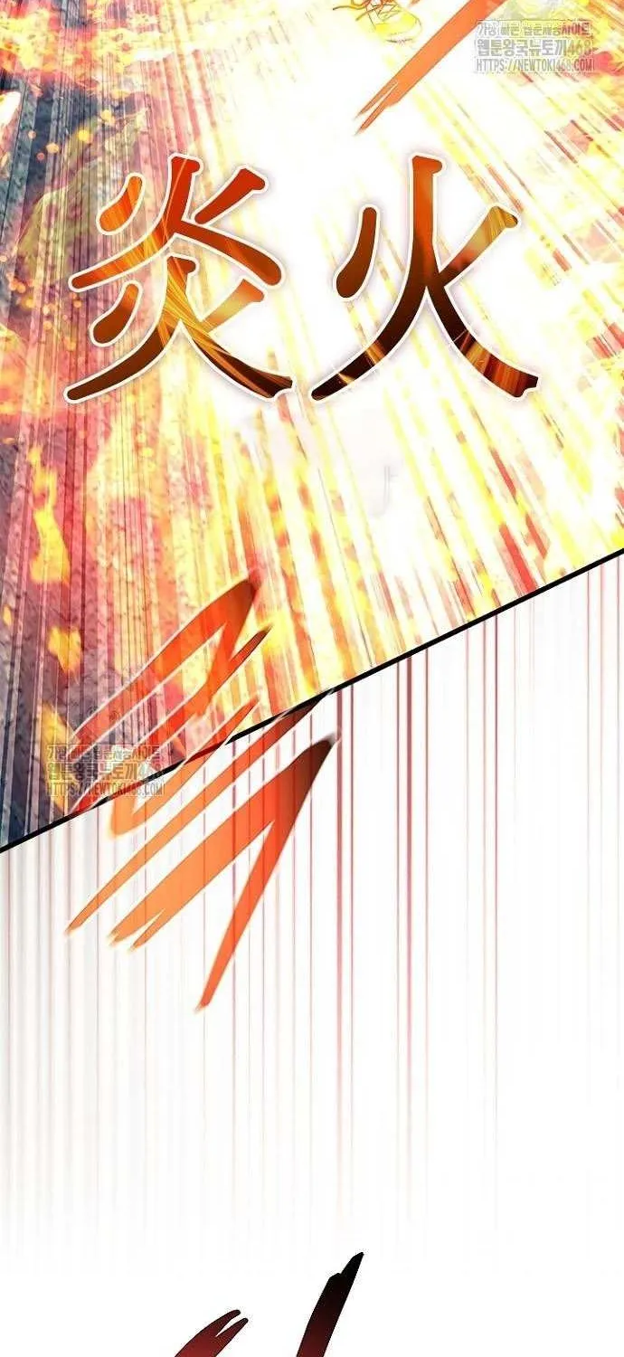 Villain to Kill Chapter 200 page 31 - 
