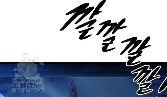 Villain to Kill Chapter 200 page 55 - 