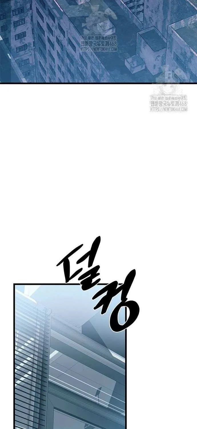 Villain to Kill Chapter 200 page 87 - 