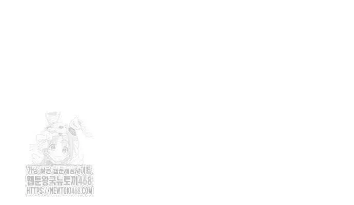 Villain to Kill Chapter 201 page 55 - 