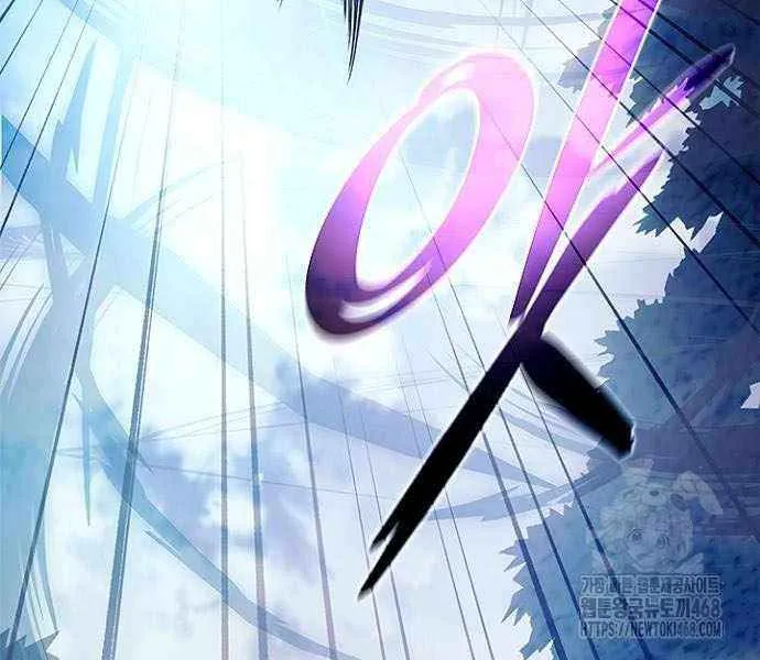 Villain to Kill Chapter 201 page 69 - 