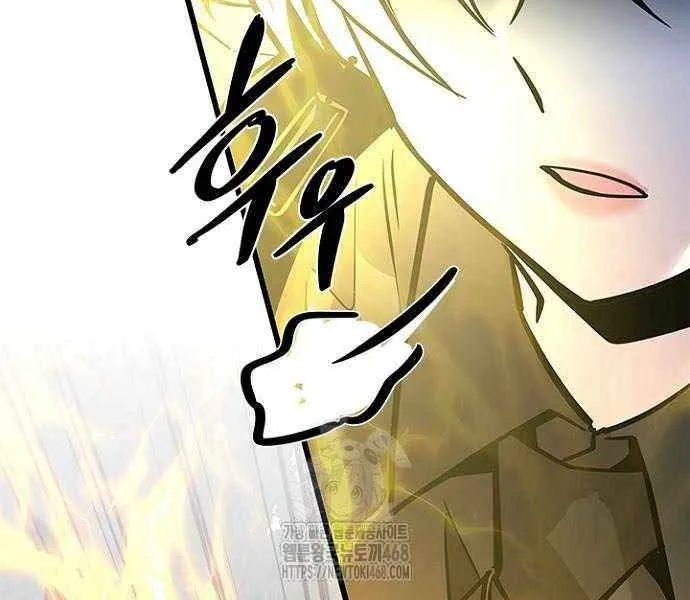 Villain to Kill Chapter 201 page 90 - 