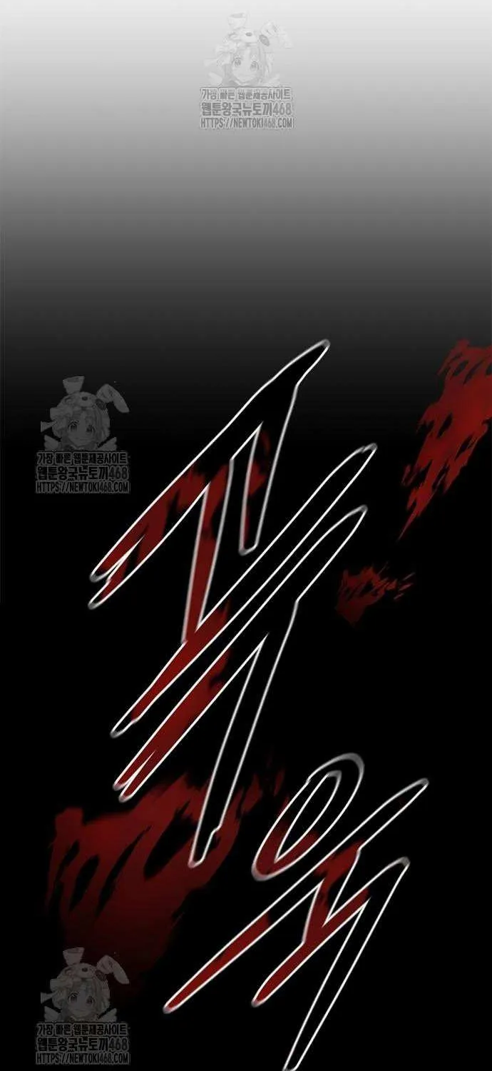 Villain to Kill Chapter 202 page 76 - 