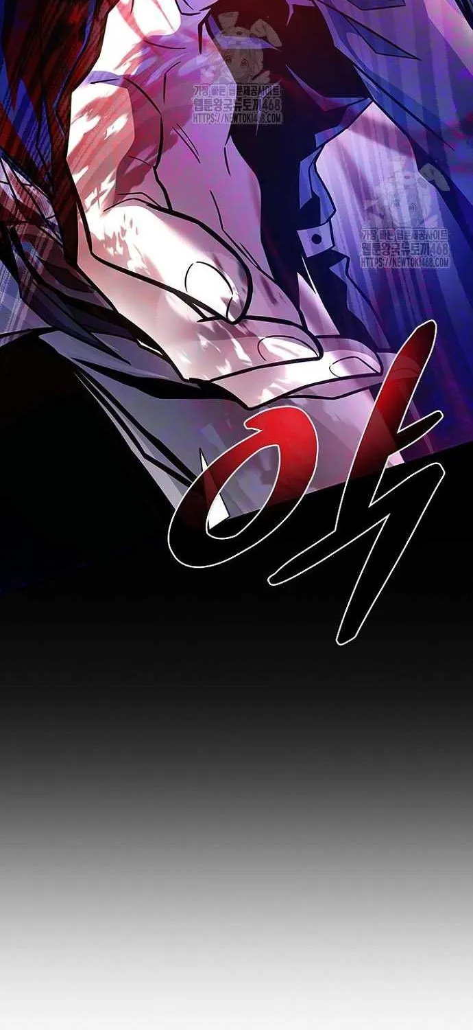Villain to Kill Chapter 202 page 81 - 