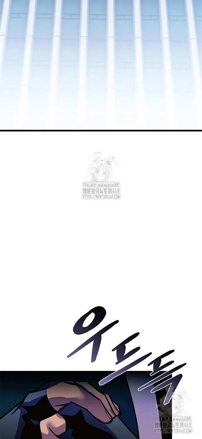 Villain to Kill Chapter 202 page 100 - 