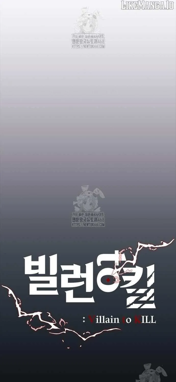 Villain to Kill Chapter 203 page 28 - 