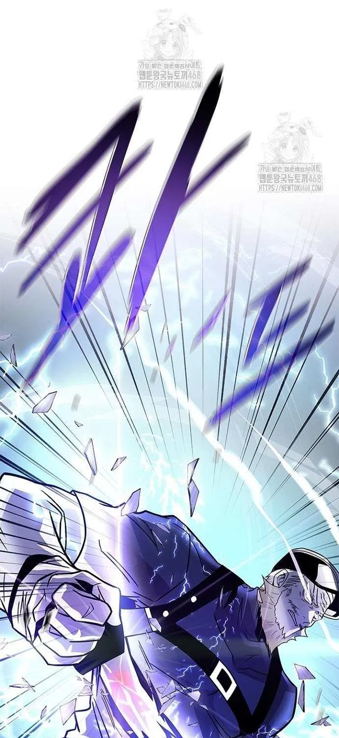 Villain to Kill Chapter 203 page 74 - 