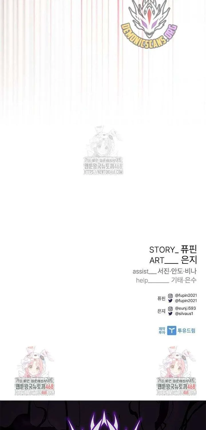 Villain to Kill Chapter 204 page 122 - 