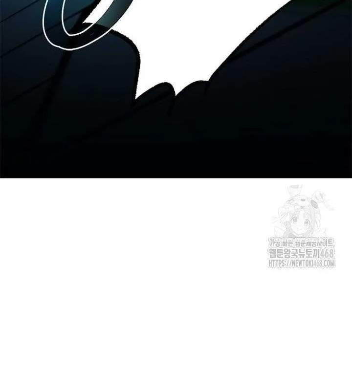 Villain to Kill Chapter 204 page 14 - 