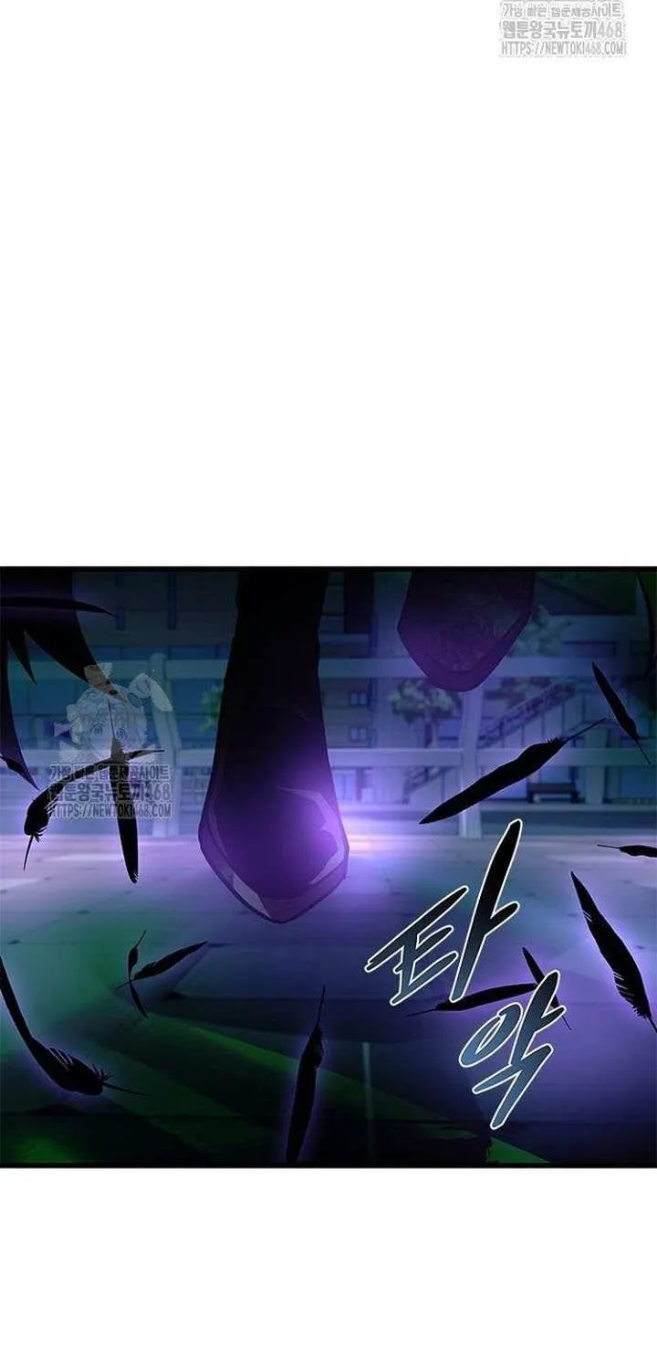 Villain to Kill Chapter 204 page 26 - 