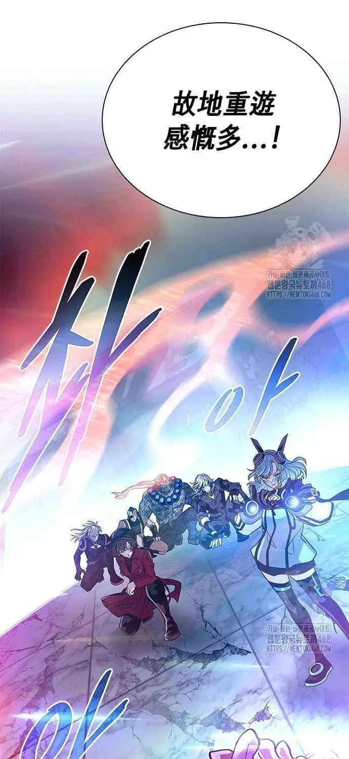 Villain to Kill Chapter 205 page 116 - 