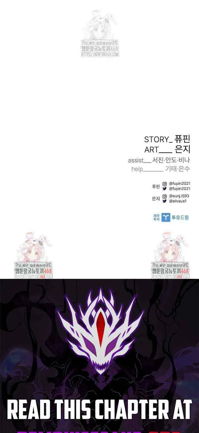 Villain to Kill Chapter 205 page 125 - 