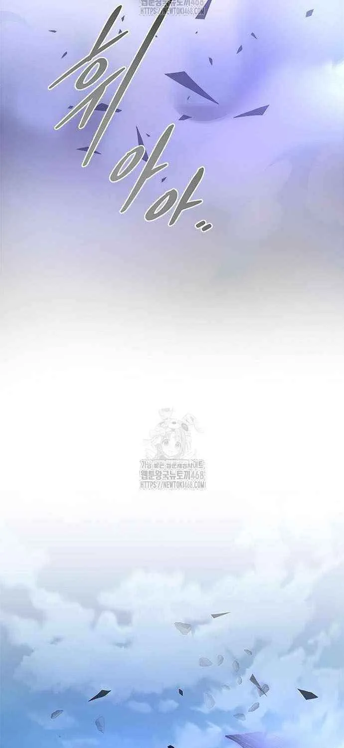 Villain to Kill Chapter 205 page 39 - 
