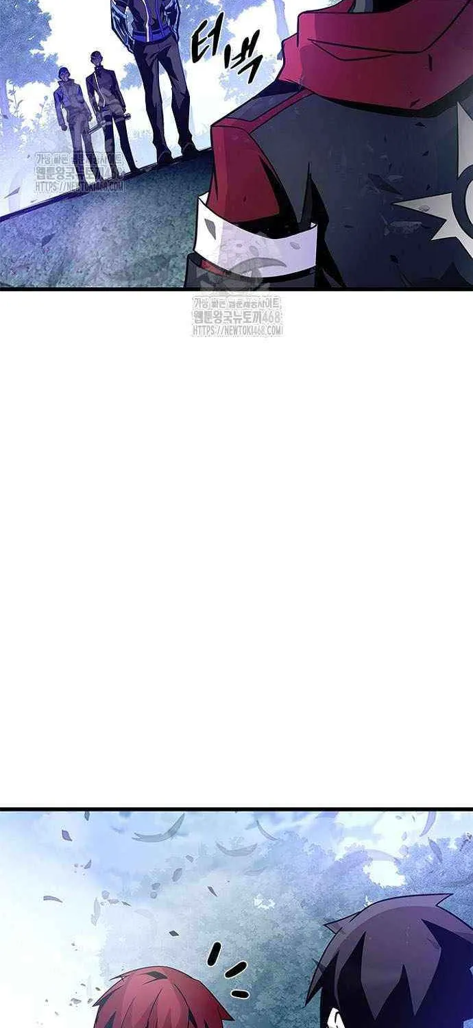 Villain to Kill Chapter 205 page 45 - 