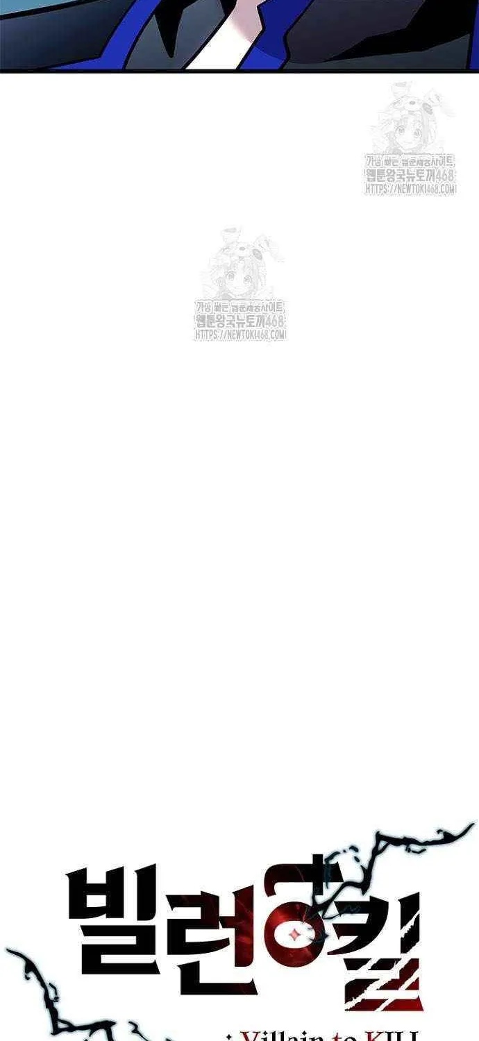Villain to Kill Chapter 205 page 59 - 
